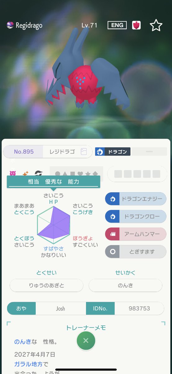 ポケモンgo アリアドスの色違い 入手方法と実装状況 攻略大百科