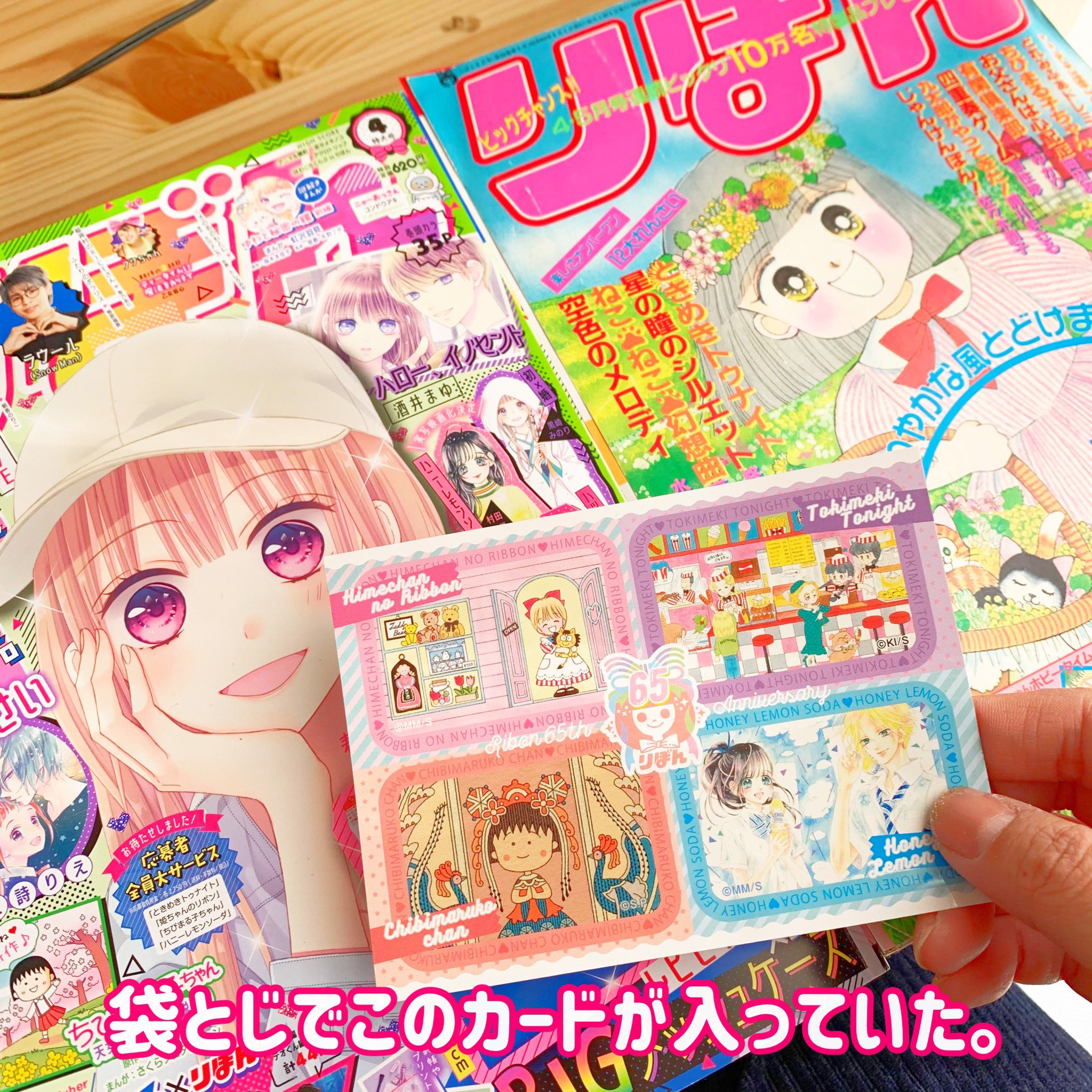 りぼんの全サ シリアルコードやクレカ払いで もう切手じゃない 話題の画像プラス