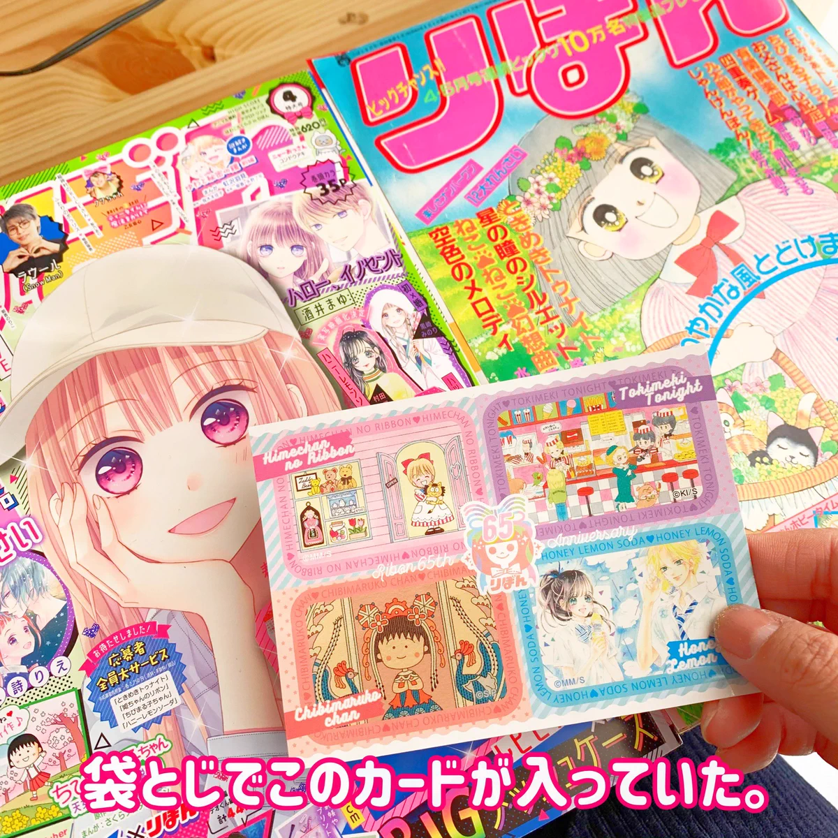 りぼんの全サ、シリアルコードやクレカ払いで、もう切手じゃないｗｗｗ