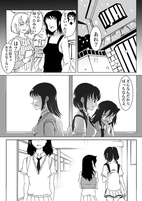 彼女に芽生えた表情
#わたモテ 