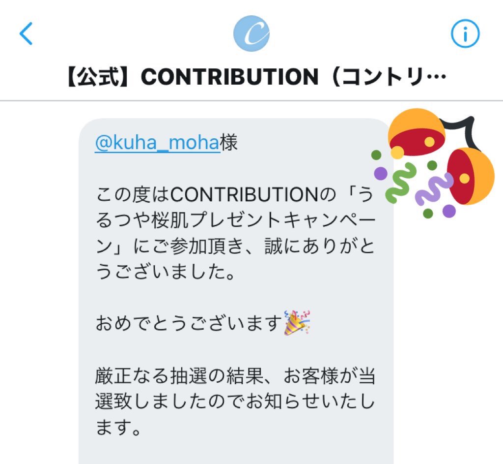 kuha_moha's tweet photo. 【公式】CONTRIBUTION（コントリビューション）
( @CONTRIBUTIONJP )様より
プレゼントCPで当選し

#うるつや桜肌 🌸

を頂きました🎉😆💓

馬油配合の #保湿ケア クリーム💖
体温で溶けてお肌に馴染みます🥰
チェリーブロッサムの香りにも癒されます🌸
⏬続く
#CONTRIBUTION_PR
#kuha_moha当選報告 https://t.co/W95b808Dki