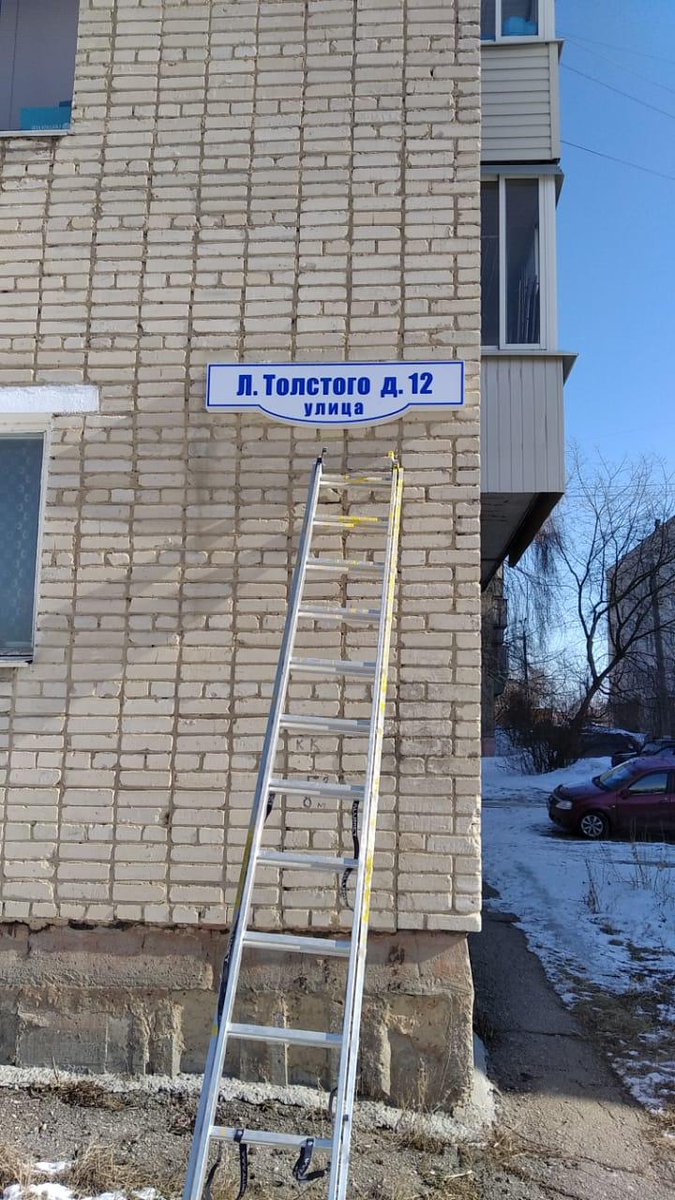 UATNTula's tweet photo. @Tularegion71 Исполнение требования на установку аншлага на фасаде МКД в пос. Менделеевский https://t.co/NKm5wvsOg0
