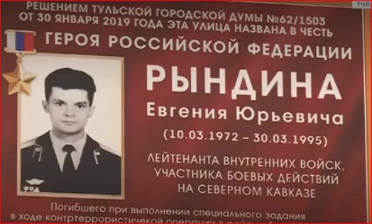 PLuWex's tweet image. ..Тяжелораненый, он вёл бой, пока не кончились патроны, а потом был схвачен боевиками. Его пытали, жгли паяльной лампой лицо, руки.. Изуродованное мёртвое тело бросили в лесу. Так они отомстили офицеру за смерть их одиннадцати человек

Сегодня Евгению РЫНДИНУ 
исполнилось бы 49..