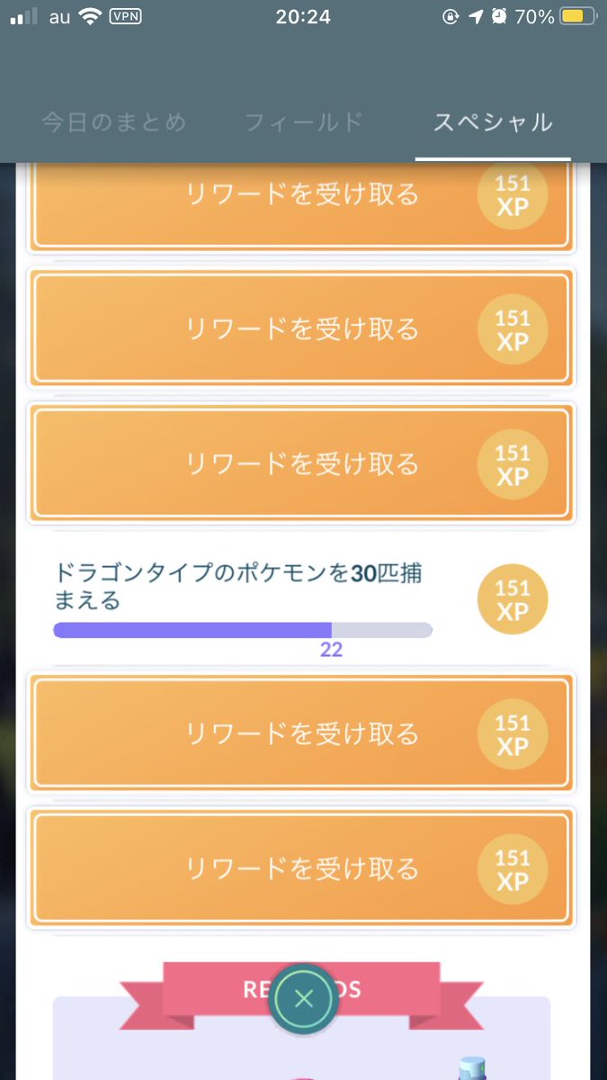 ポケモン Go ドラゴン タイプ 野生 ポケモン Go ドラゴン タイプ 野生