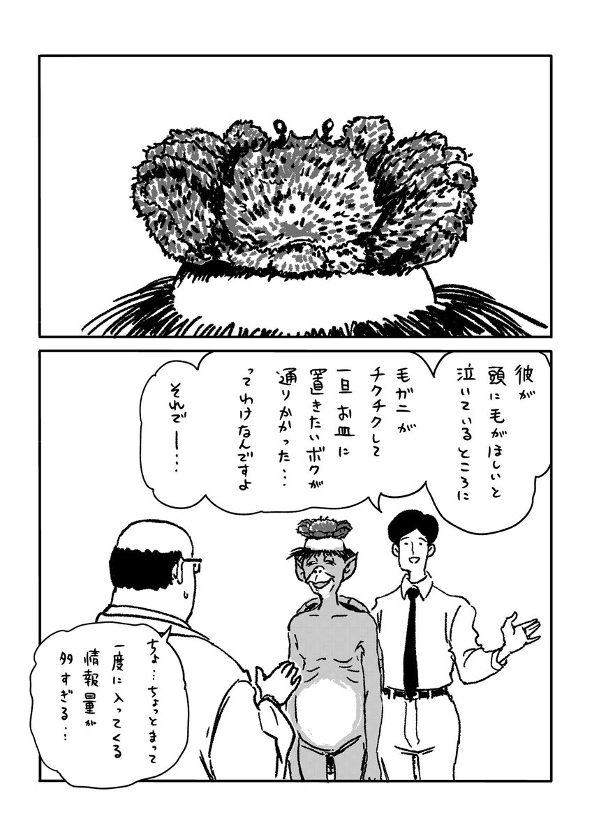 サラリーマン山崎シゲル頂いたお題neo Vol 99 お題 毛 サラリ サラリーマン山崎シゲルの漫画 サラリーマン山崎シゲル頂いたお題neo Vol 99 お題 毛 サラリ サラリーマン山崎シゲルの漫画