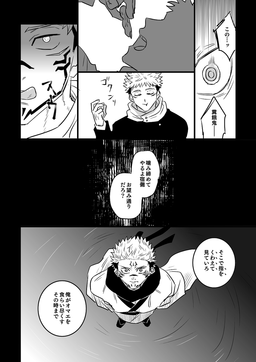 雰囲気漫画 ※宿虎 