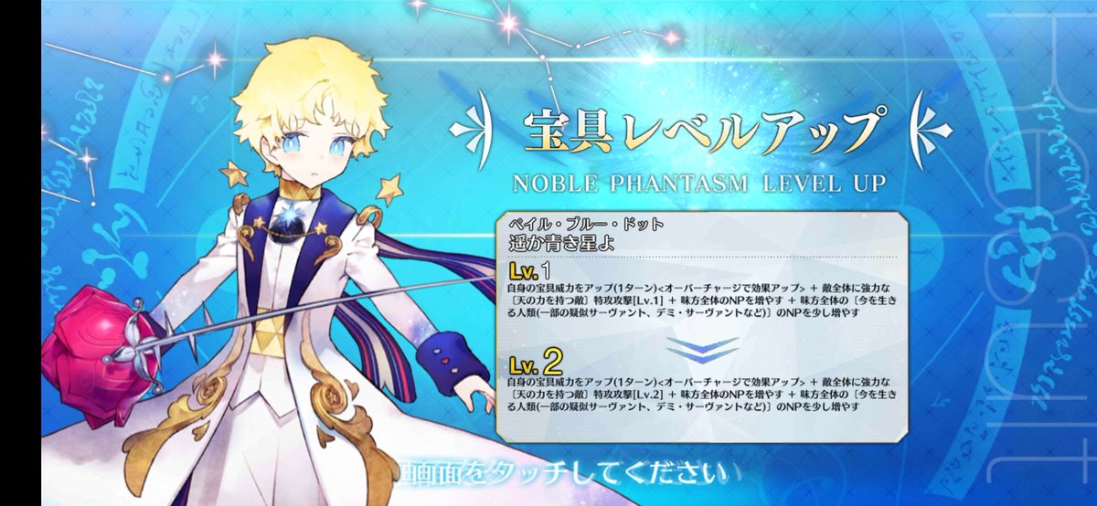okikaze_Fgo's tweet photo. ボイジャーくんは天使！！！！！！！！！！！！！！！！
(単発5回で来た)
(晴明貯金は維持されました) https://t.co/ALeYfAzkFI