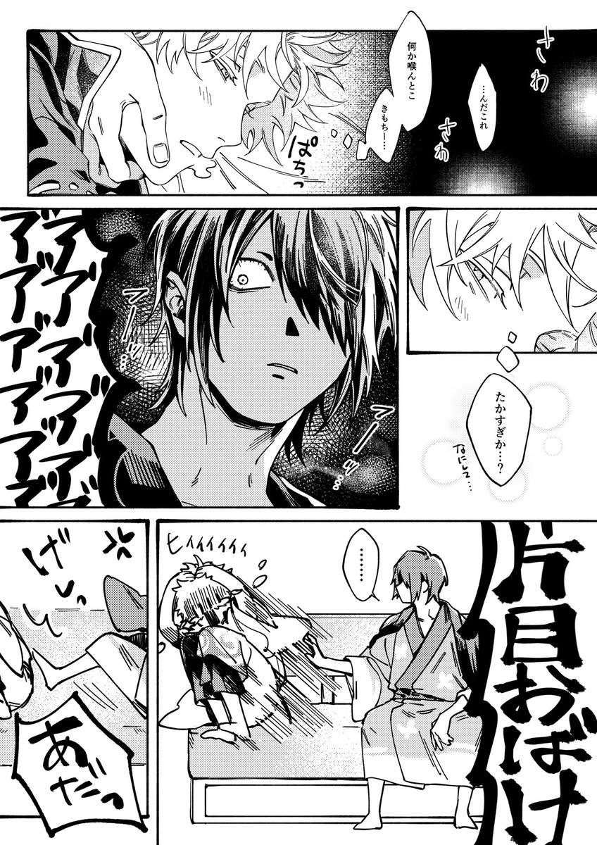 gumin_ginn's tweet image. 猫の日(に載せる予定だった)高銀漫画

遅刻どころの話じゃないけどそこは言わないで