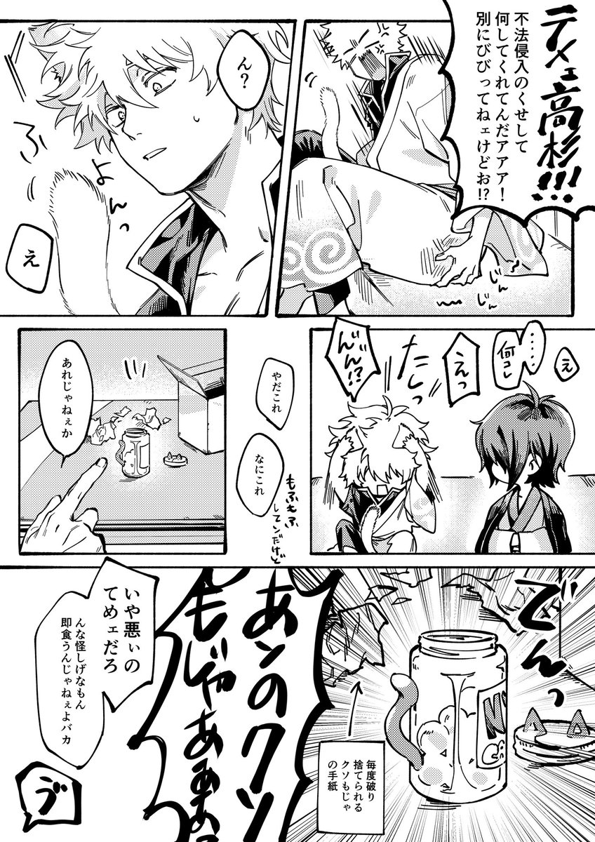 gumin_ginn's tweet image. 猫の日(に載せる予定だった)高銀漫画

遅刻どころの話じゃないけどそこは言わないで