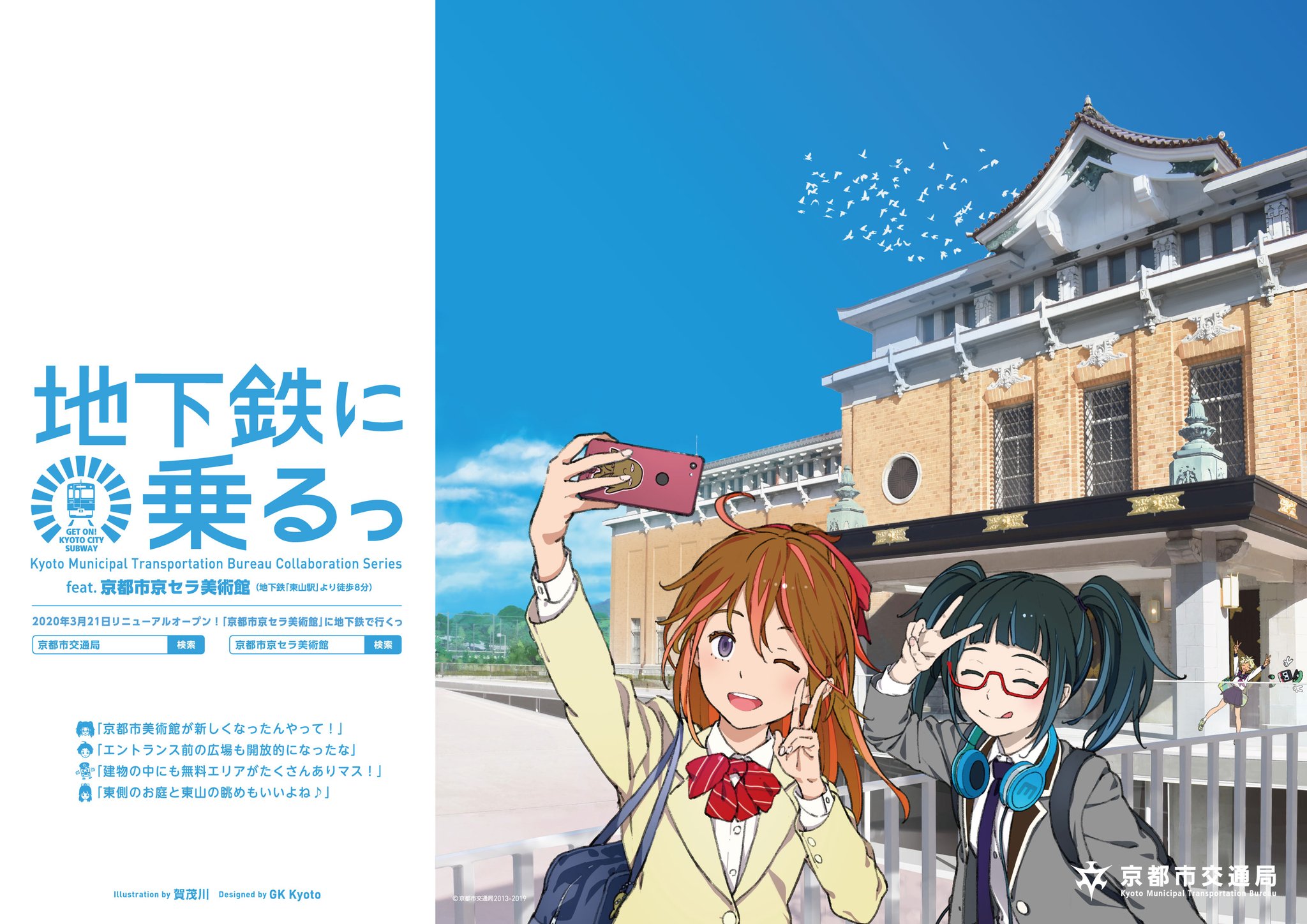 ジョウト地方　ポスター EwHcZepXAAAMeaB.jpg:large