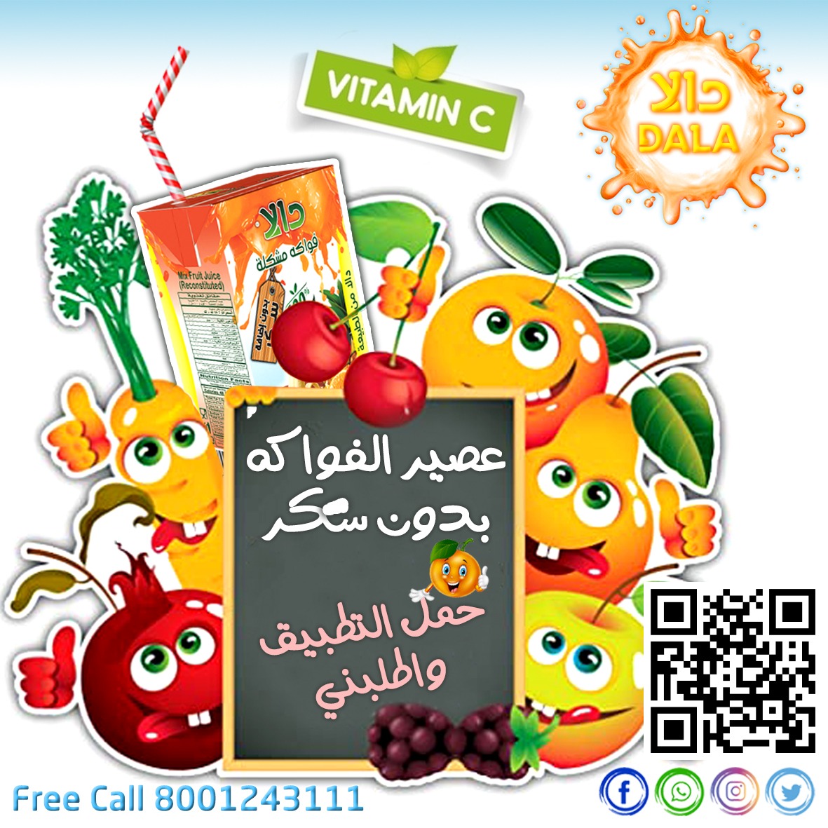 ميـاه وعصـائر دالا (@dalawjsa) on Twitter photo 