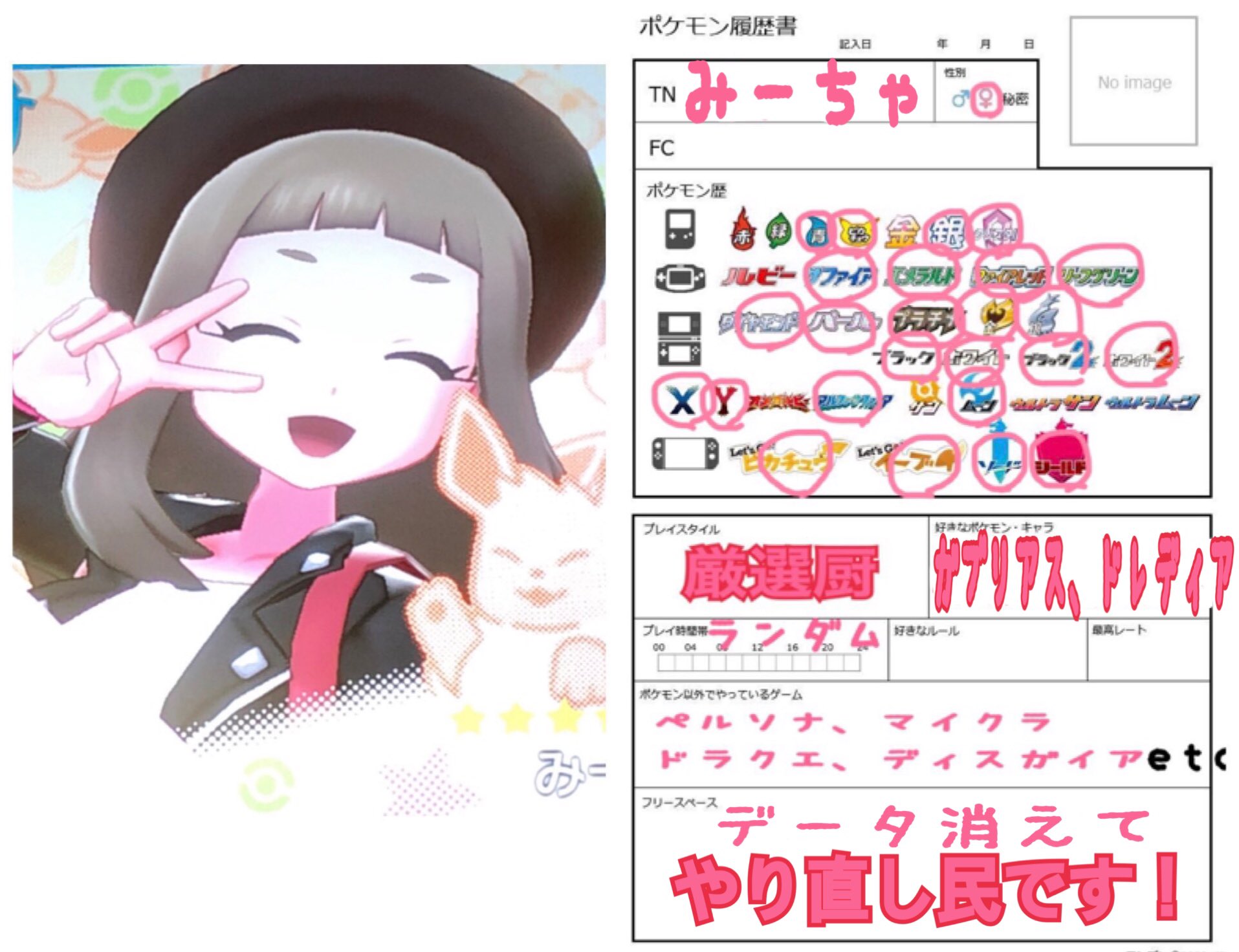 みー ポケモン垢 Cvoxdenwcplphgs Twitter