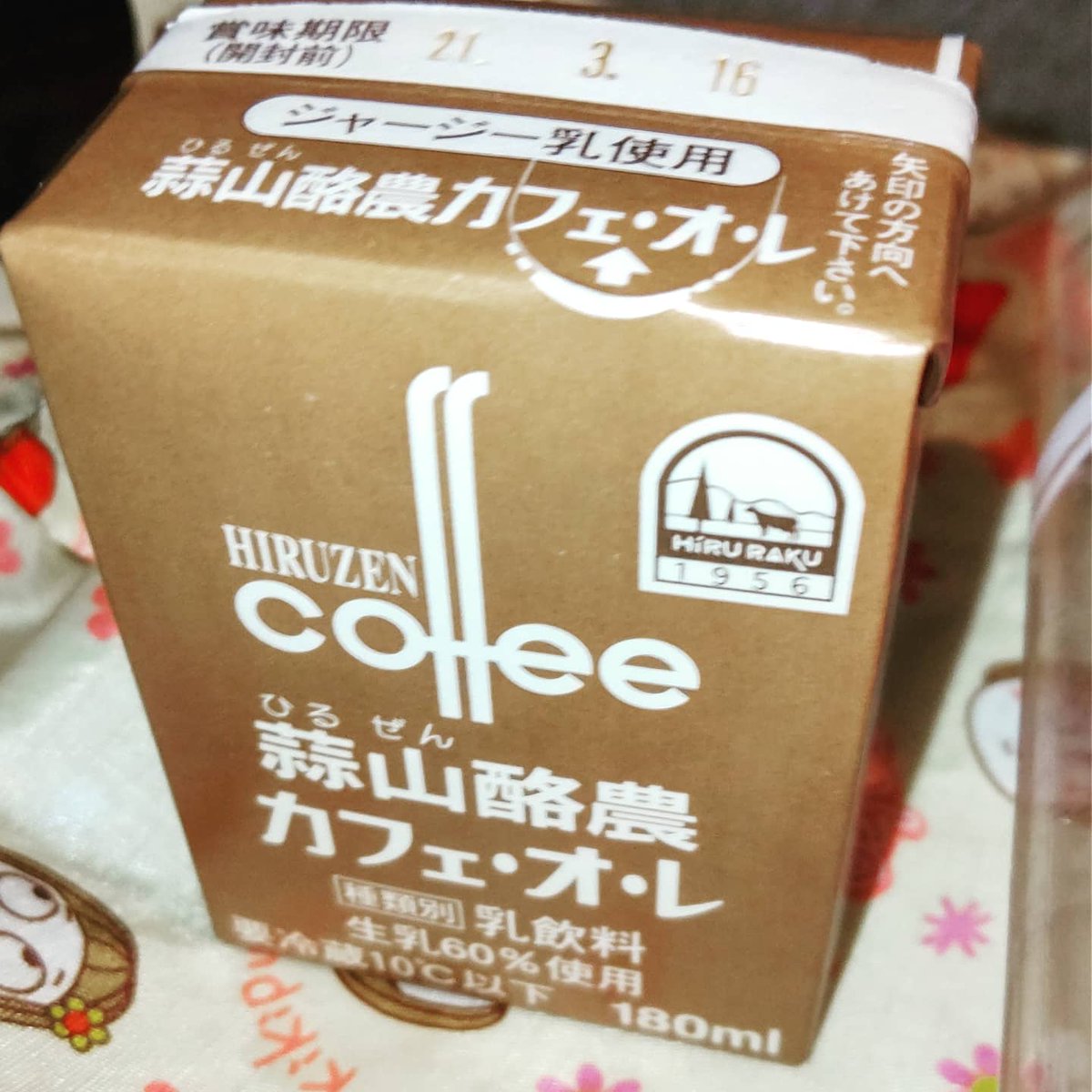 蒜山酪農カフェオレ 蒜山酪農カフェオレ