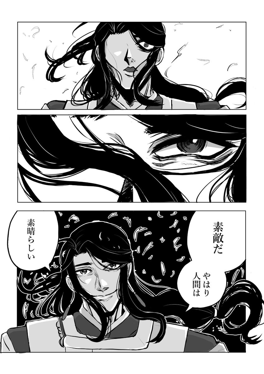 忘れもしませぬ、あれは拙僧がせいめいと共にHELLS○NGに出演していた頃……(晴＋道)
⚠若干の欠損・流血・イマ晴ガッツリ顔出し・晴は半妖の設定