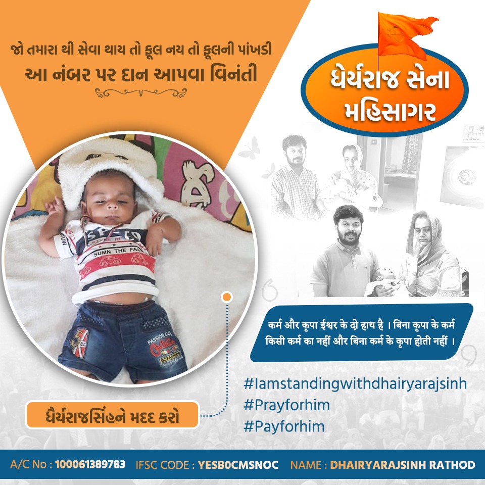 vmgjignesh's tweet photo. 🙏Please Help🙏

#Iamstandingwithdhairyarajsinh
#Payforhim
#Prayforhim

@PMOIndia 
@CMOGuj 
@narendramodi 
@vijayrupanibjp 
@drharshvardhan 
@Nitinbhai_Patel https://t.co/NW3khBRikr