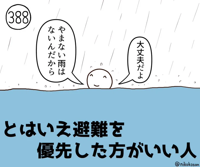 やむ前に詰んだりもする #255の人 