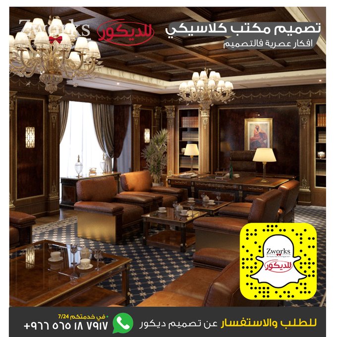 ديكور محلات تجارية ZworksOfficial Twitter profile Twuko ديكور محلات تجارية ZworksOfficial Twitter profile Twuko