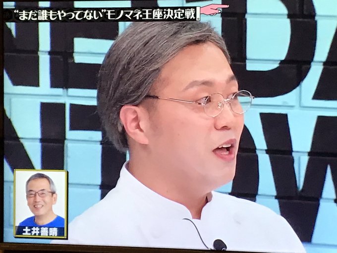 大泉洋 X 土井善晴 がトレンドに Funnitter ファニッター 大泉洋 X 土井善晴 がトレンドに Funnitter ファニッター