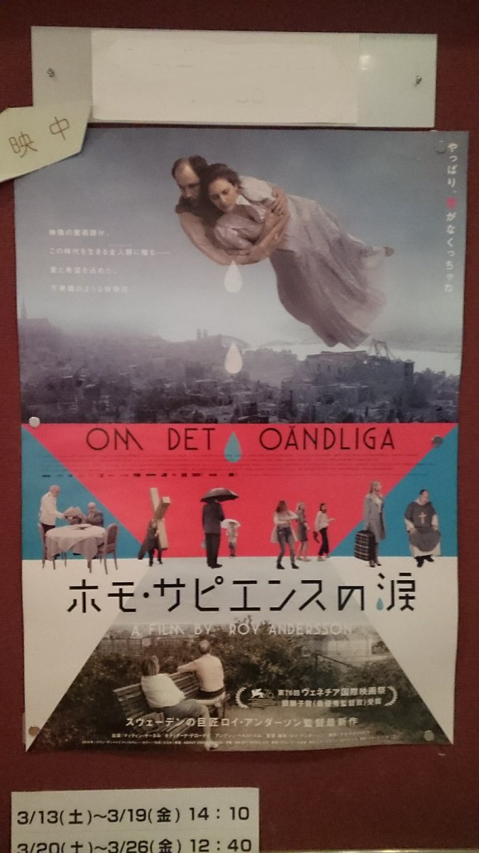 ホモ サピエンスの涙 映画 最新情報まとめ みんなの評価 レビューが見れる ナウティスモーション ホモ サピエンスの涙 映画 最新情報まとめ みんなの評価 レビューが見れる ナウティスモーション