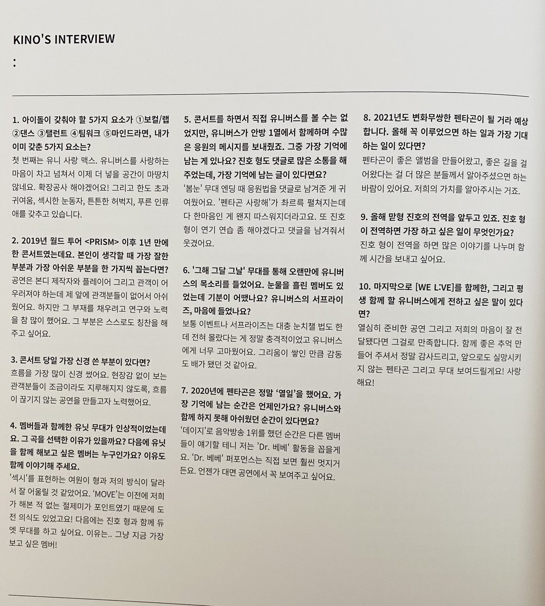 KKINO_TH's tweet photo. [📜 trans] 2021.03.10 : #KINO #키노 #PENTAGON #펜타곤 @CUBE_PTG — 

เธรดแปลบทสัมภาษณ์ของคิโน่ ใน WE L:VE PHOTOBOOK 💜🤍

OP: KINO__GET__KINO
KOR TO ENG: 0026yoyo https://t.co/PlJ0iHYh23