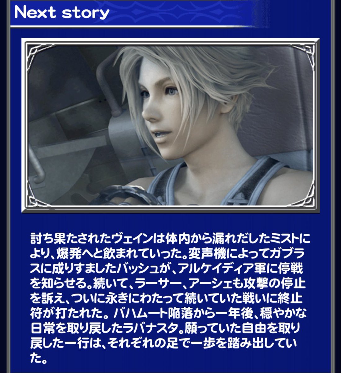 Alice Chocolat Ffrk ラストバトル Ff13 オーファン2連戦 戦闘曲 降誕 生誕のレクイエム 個人的にラスボス曲より イベント挿入曲として使った方が合ってる気がします とくに前半そう感じるので ひょっとしてムービーから戦闘に入るのかな Alice Chocolat Ffrk ラストバトル Ff13 オーファン2連戦 戦闘曲 降誕 生誕のレクイエム 個人的にラスボス曲より イベント挿入曲として使った方が合ってる気がします とくに前半そう感じるので ひょっとしてムービーから戦闘に入るのかな