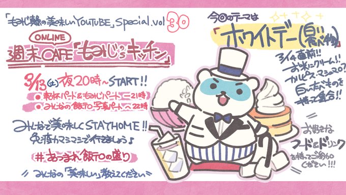 「蝶ネクタイ マスコット」のTwitter画像/イラスト(新着)