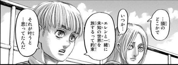 エドノポーは進撃の巨人を考察しています Twitterren サムエルに撃たれ 意識朦朧のまま船上で休むアルミン ここでアルミンは座標へ エレンとアルミンの未知 道 の世界の旅が始まる 船の上から飛び立つ白い鳥によって 始まりが表されている