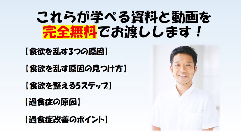 🎁プレゼント企画🎁

誰でも使える『食欲コントロールダイエットのまとめ資料＆動画』を応募者全員へプレゼントします😊

■応募方法
１.私をフォロー
２.このツイートをRT
３.リプに一言
⇒DMにてPDF、URLにてお渡し

■応募期日
私が飽きるまで

シンプルでわかりやすいのでぜひ受け取ってください👍