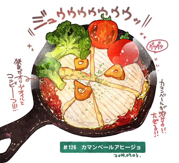 「あつまれ飯テロの盛り」のTwitter画像/イラスト(新着))