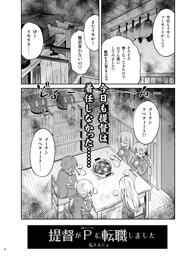 デレステが始まった頃にこんな同人誌を作りました 