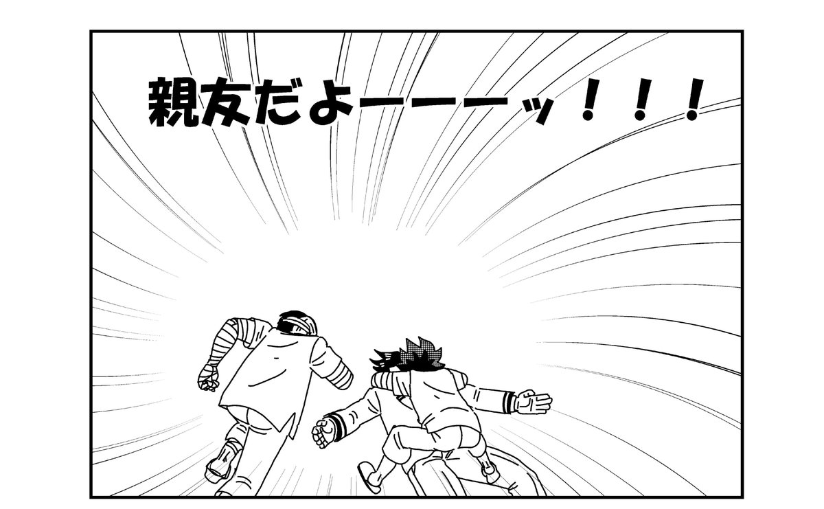 飯田くんの二人は親友発言 いつか回収して欲しいな Oサムの漫画 飯田くんの二人は親友発言 いつか回収して欲しいな Oサムの漫画
