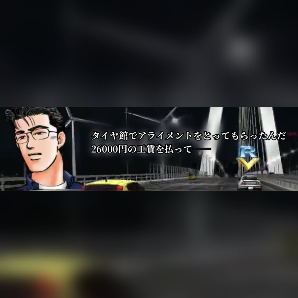 ぽぴ男マンm3 W 湾岸ミッドナイト マキシマムチューン6r 第36話 nr33の真価 ぽぴ男マンm3 W 湾岸ミッドナイト マキシマムチューン6r 第36話 nr33の真価