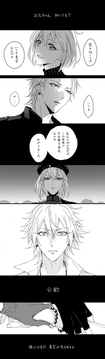 雲外蒼天 