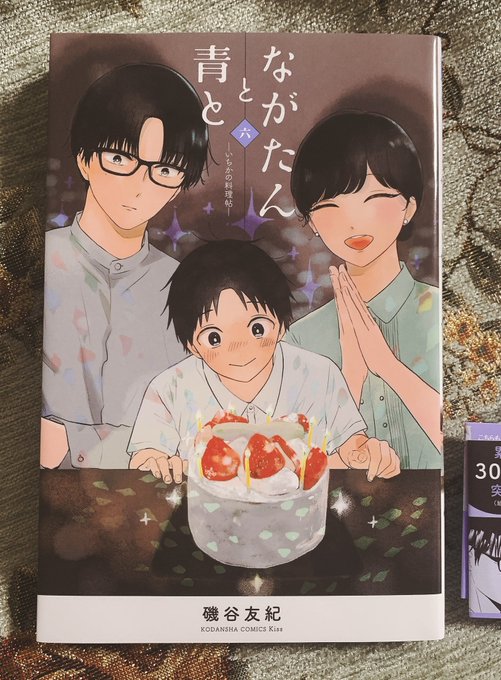 Popular Tweets Of 磯谷友紀 ぬくとう君11 9発売 1 Whotwi Graphical Twitter Analysis