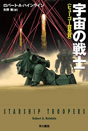 宇宙の戦士のtwitterイラスト検索結果 古い順 宇宙の戦士のtwitterイラスト検索結果 古い順