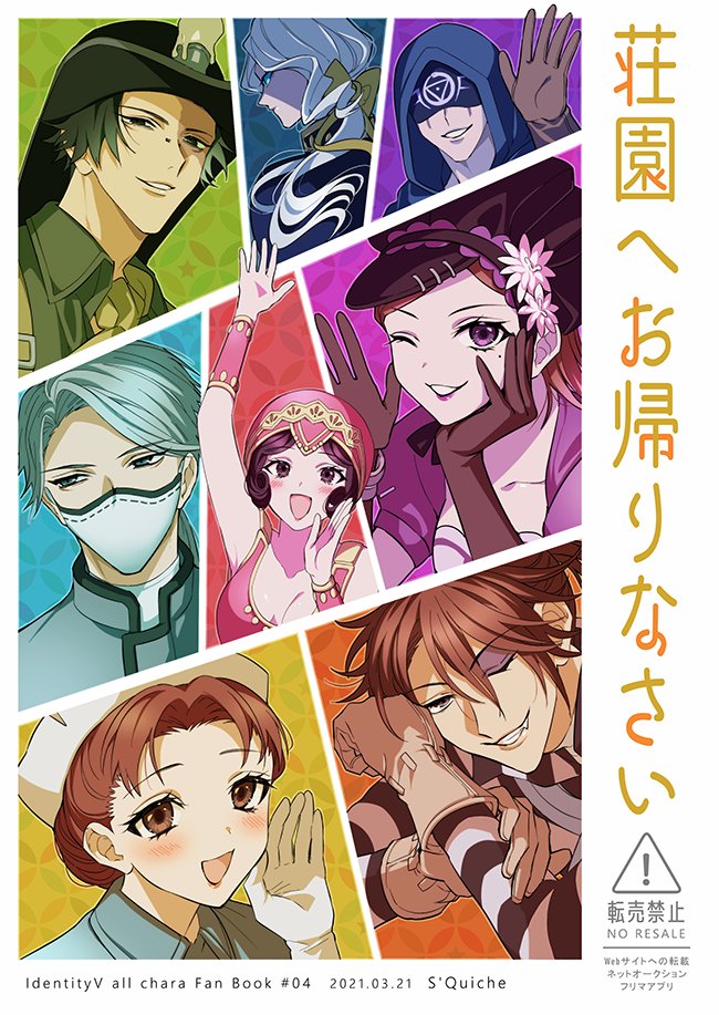 完成品 バラ可能 説明必読 第五人格 写真家 まとめ