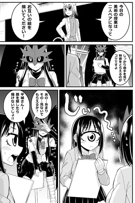 妖怪女子の日常漫画「見て!描いて!」#妖怪 #人外娘 #monster_girl 