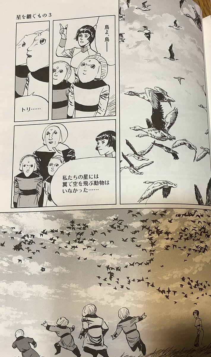 月 28年9月9日 星を継ぐもの 原作 ジェイムズ p ホーガン 漫画 星野之宣 矛盾する点は後回しだ 事実だけを認めようじゃないか 月 28年9月9日 星を継ぐもの 原作 ジェイムズ p ホーガン 漫画 星野之宣 矛盾する点は後回しだ 事実だけを認めようじゃないか