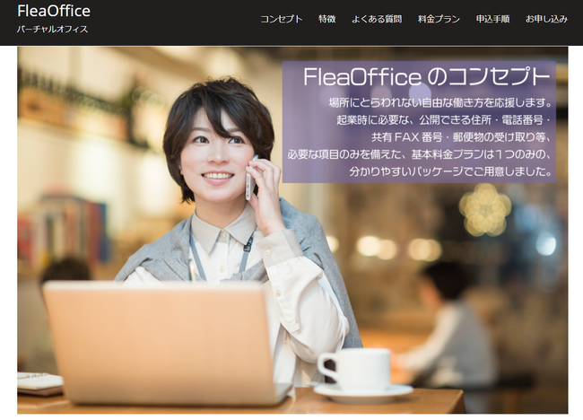 covia_net's tweet photo. FleaOfficeとは、住所利用(法人登記可能)が可能なバーチャルオフィスサービスに、IP電話利用・電話転送・電話自動応答・留守番電話・秘書代行(従量課金)が使える、新たに会社を立ち上げる起業家様を応援するためのサービスです。 #バーチャルオフィスhttps://t.co/knmG8e0xg9 https://t.co/97mprlLGTZ