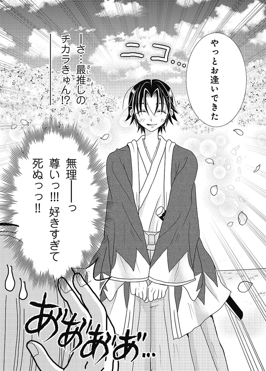 じゅきあきら先生の エモ忠臣蔵 1話が公開 代表作 海の大陸noa のあのキャラの ウマ娘 の流行りに乗ったイラストも Togetter じゅきあきら先生の エモ忠臣蔵 1話が公開 代表作 海の大陸noa のあのキャラの ウマ娘 の流行りに乗ったイラストも Togetter