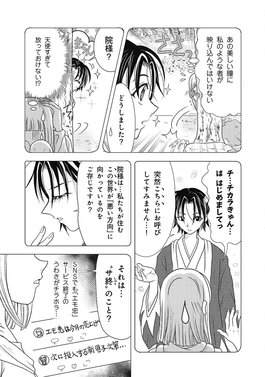 じゅきあきら先生の エモ忠臣蔵 1話が公開 代表作 海の大陸noa のあのキャラの ウマ娘 の流行りに乗ったイラストも Togetter じゅきあきら先生の エモ忠臣蔵 1話が公開 代表作 海の大陸noa のあのキャラの ウマ娘 の流行りに乗ったイラストも Togetter