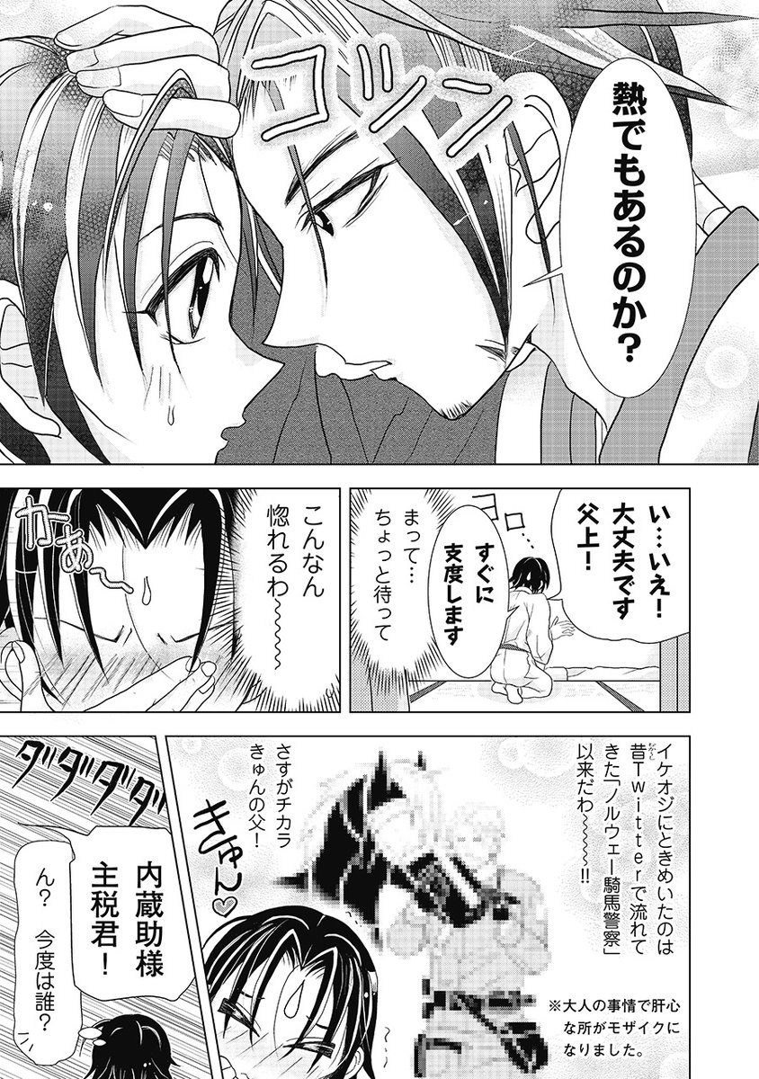 じゅきあきら先生の エモ忠臣蔵 1話が公開 代表作 海の大陸noa のあのキャラの ウマ娘 の流行りに乗ったイラストも Togetter じゅきあきら先生の エモ忠臣蔵 1話が公開 代表作 海の大陸noa のあのキャラの ウマ娘 の流行りに乗ったイラストも Togetter