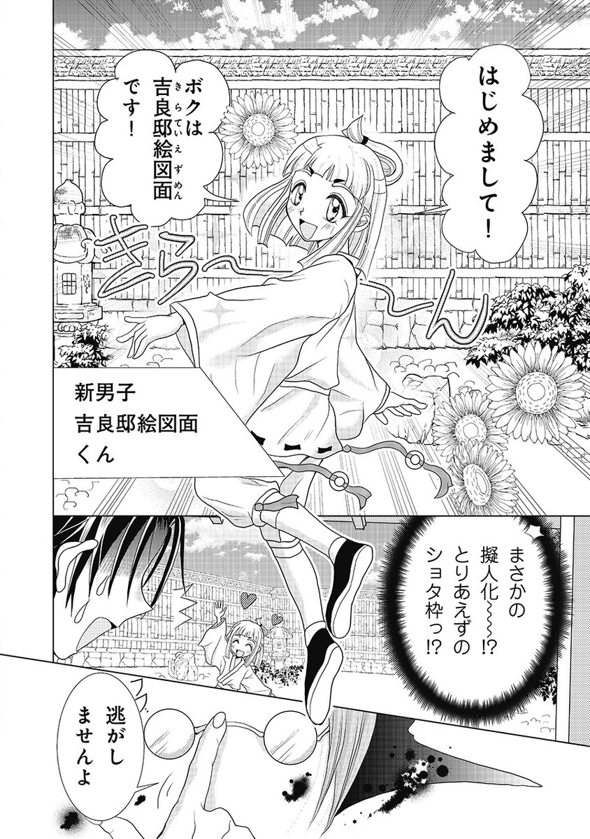 じゅきあきら先生の エモ忠臣蔵 1話が公開 代表作 海の大陸noa のあのキャラの ウマ娘 の流行りに乗ったイラストも Togetter じゅきあきら先生の エモ忠臣蔵 1話が公開 代表作 海の大陸noa のあのキャラの ウマ娘 の流行りに乗ったイラストも Togetter