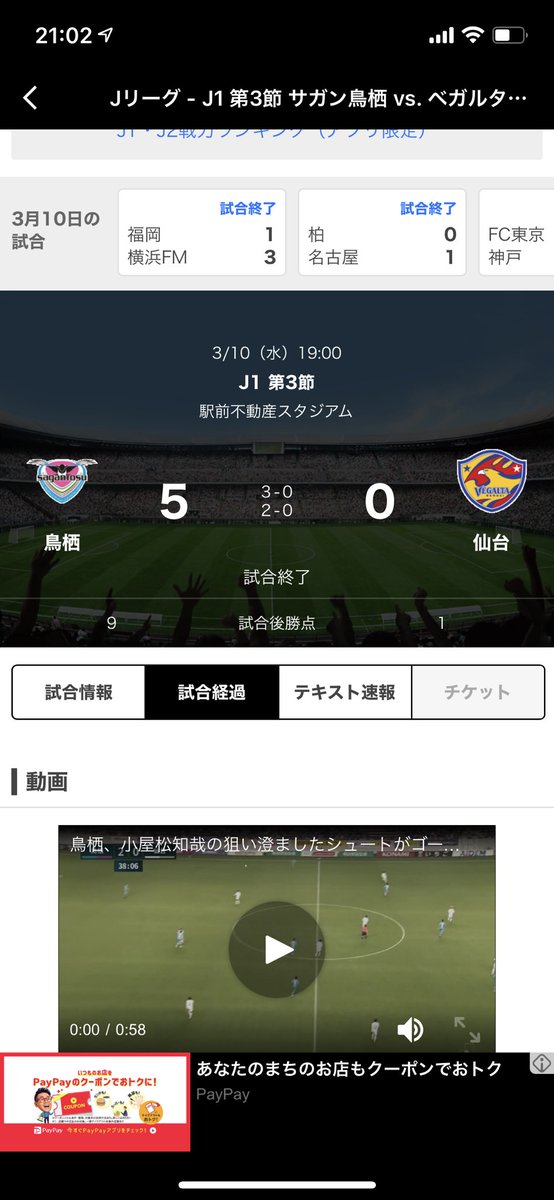 2j_le's tweet photo. このまま勝ち続けて鳥栖旋風を巻き起こせ！！ https://t.co/QpwHWfmiOI