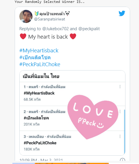 Jukebox702's tweet photo. ปุกาดด รางวัลสุ่ม ลิปชู A RD163 แดงแซ่บสะใจ

ขอแสดงความยินดีกับนุช คุณป้าแพนด้าค่ะ 
@Saranpatsiriwat 🎉🎉🎉

ปั่นวิวอยู่ด้วยกันเลย นุชแต้มบุญดีมาก ยินดีด้วยนะคะ

#MyHeartisBack 
#เป๊กผลิตโชค #PeckPaLitChoke https://t.co/VhkOPlBrqH