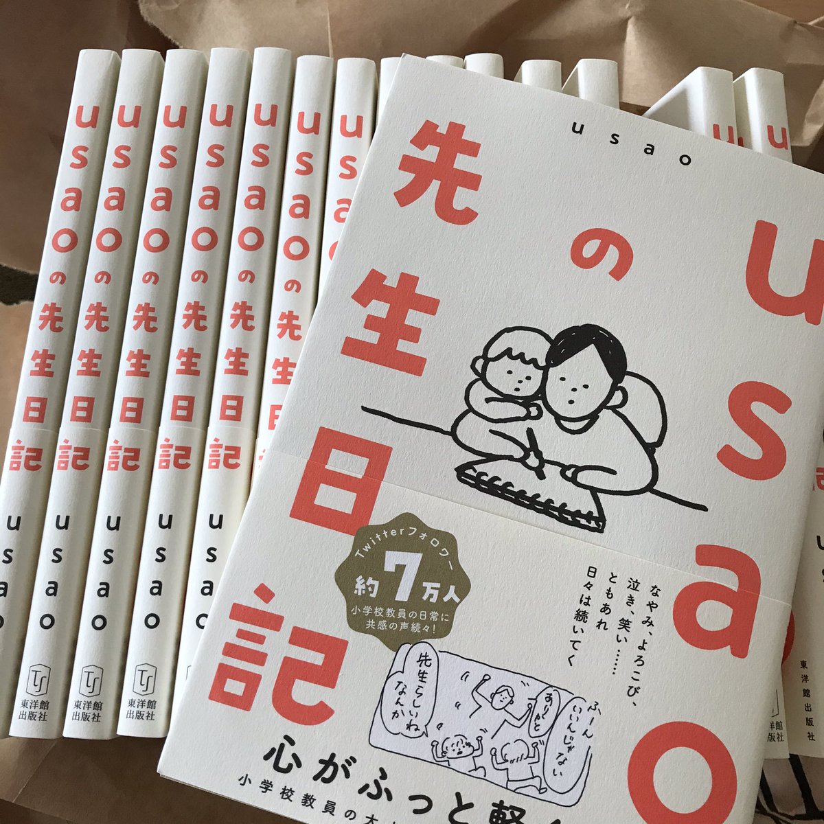 「usaoの先生日記」
本日発売しました!
出会った先生方、子どもたち、お家の方、全ての方に、感謝の気持ちを込めて。

今日は、久しぶりに学校へ足を運びました。私もまた一歩ずつ。 