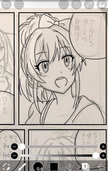 ほーら、美嘉姉、少しだけど久しぶりに出番を…… 