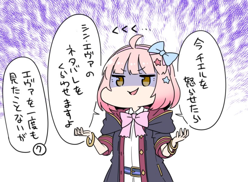 脅しチエル 