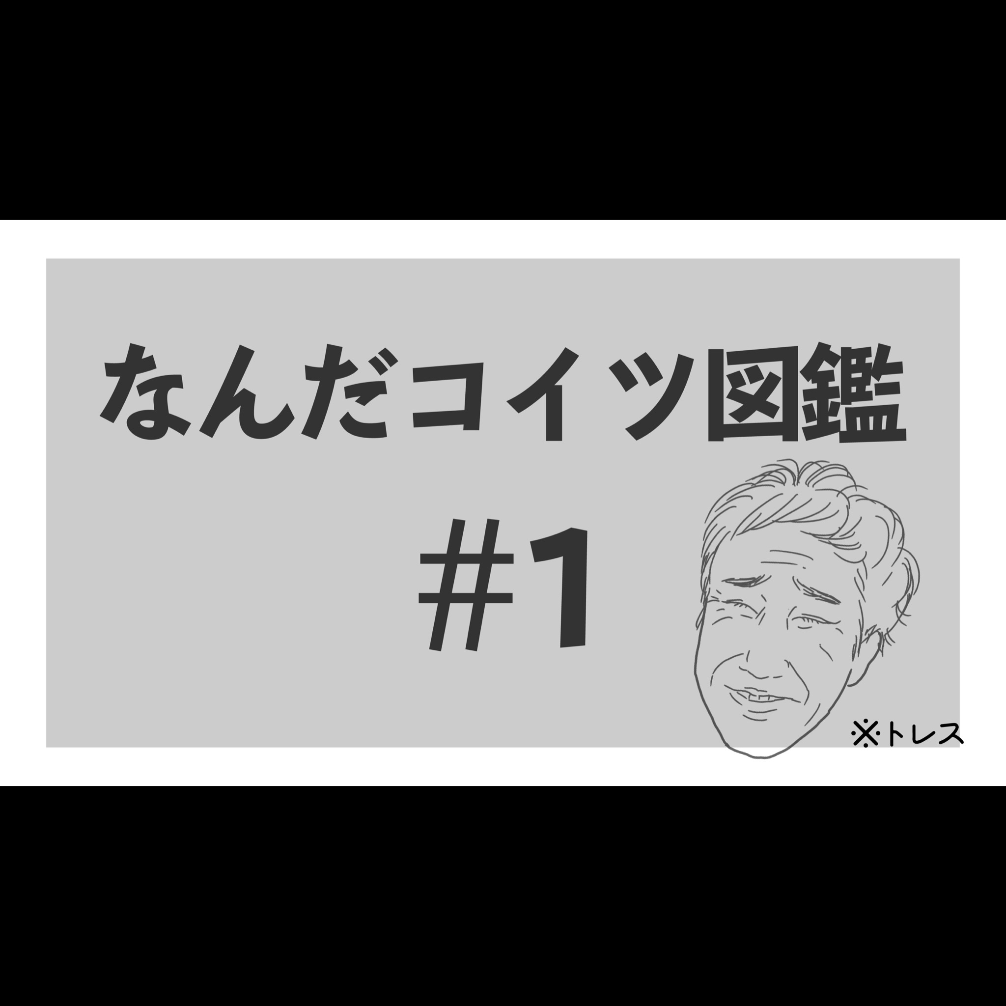 あまの 神経質故に外出するとイラッとすることが多いです なんだコイツ図鑑 Hsp 嫌いな人 嫌い 距離感バグってる T Co Bipoqxefhi T Co 7iax0ojtf7 Twitter