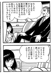 手塚治虫の 奇子 を読み返してる 4歳の頃から22年間監禁されてた子が外に出たと よるの漫画 手塚治虫の 奇子 を読み返してる 4歳の頃から22年間監禁されてた子が外に出たと よるの漫画